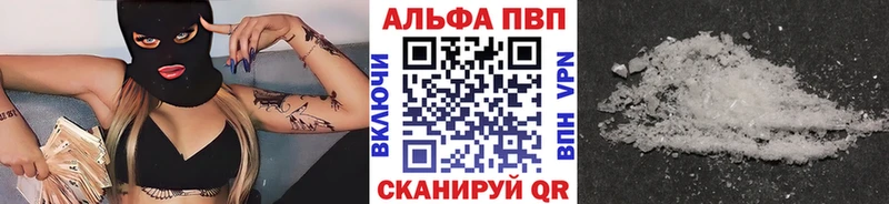 Альфа ПВП VHQ продажа наркотиков Агидель